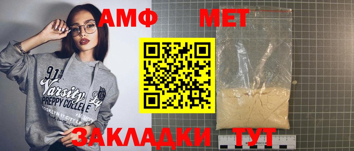 Amphetamine Premium  Амфетамин  Красноперекопск  Вход с VPN 