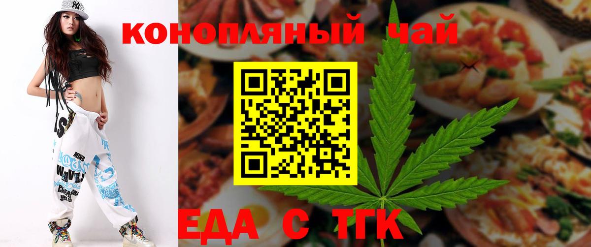 Печенье с ТГК конопля  Вход с VPN  Красноперекопск 
