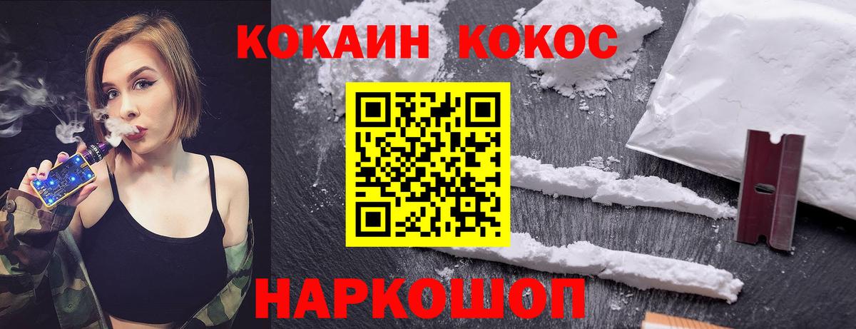 Cocaine Эквадор Красноперекопск