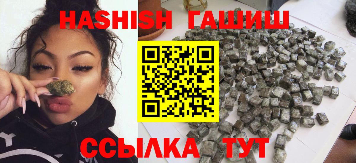 Гашиш  Гашиш хэш  Гашиш Изолятор  Вход с VPN  Красноперекопск 