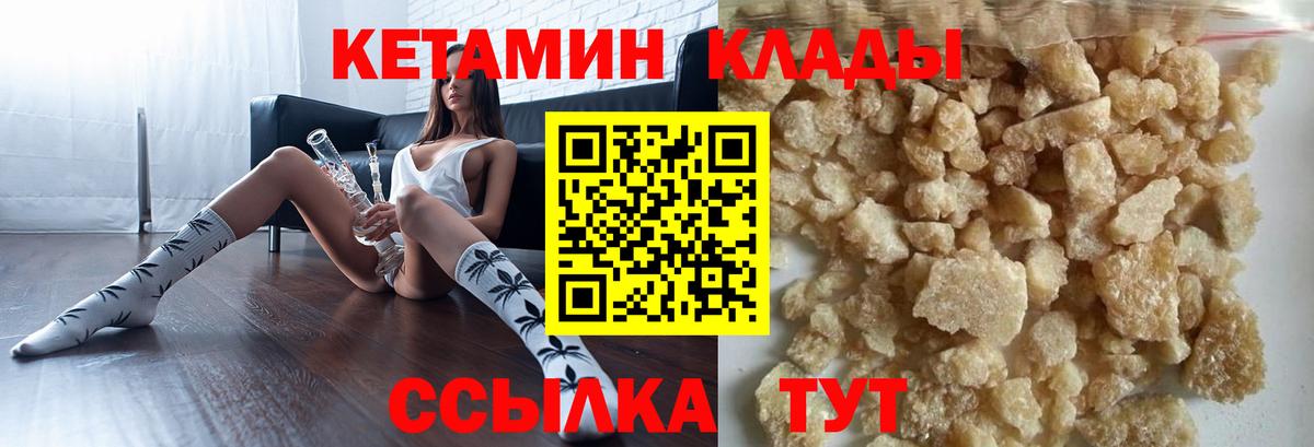 Кетамин VHQ  Вход с VPN  Красноперекопск  Кетамин VHQ 