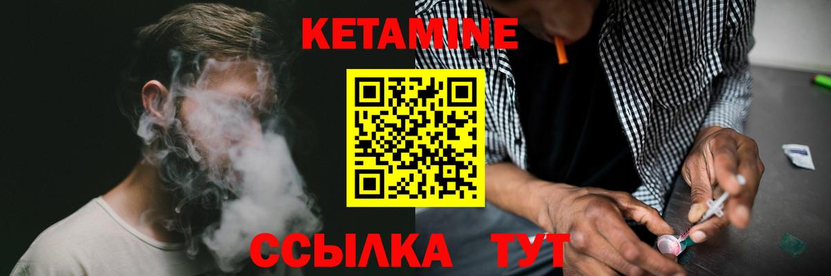 Кетамин ketamine Красноперекопск