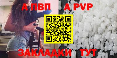 альфа пвп Бузулук