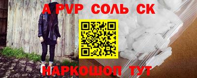 альфа пвп Бузулук