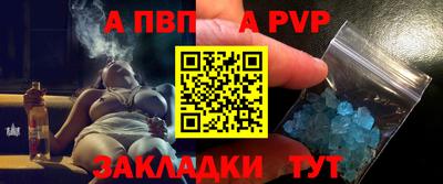 альфа пвп Бузулук