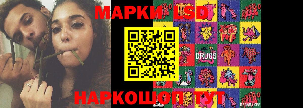 Красноперекопск  ЛСД экстази кислота  LSD-25 экстази кислота  Вход с VPN 