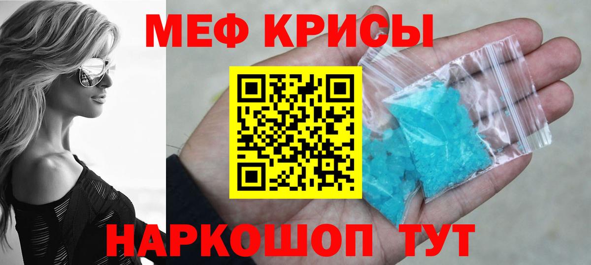 Красноперекопск  Мефедрон  Мефедрон  где найти наркотики  Вход с VPN  Меф 4 MMC  МЕФ mephedrone 