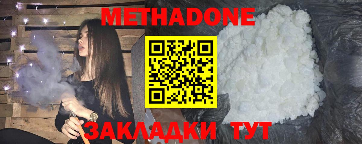 МЕТАДОН мёд Красноперекопск