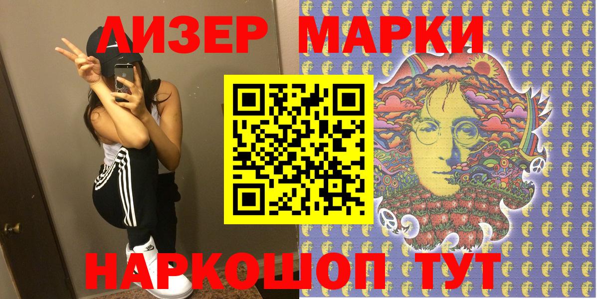 Марки NBOMe 1500мкг Красноперекопск