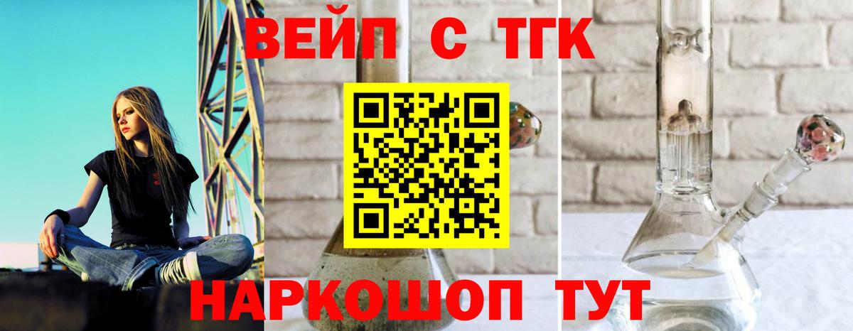 Красноперекопск  Дистиллят ТГК жижа  Вход с VPN  ТГК гашишное масло 