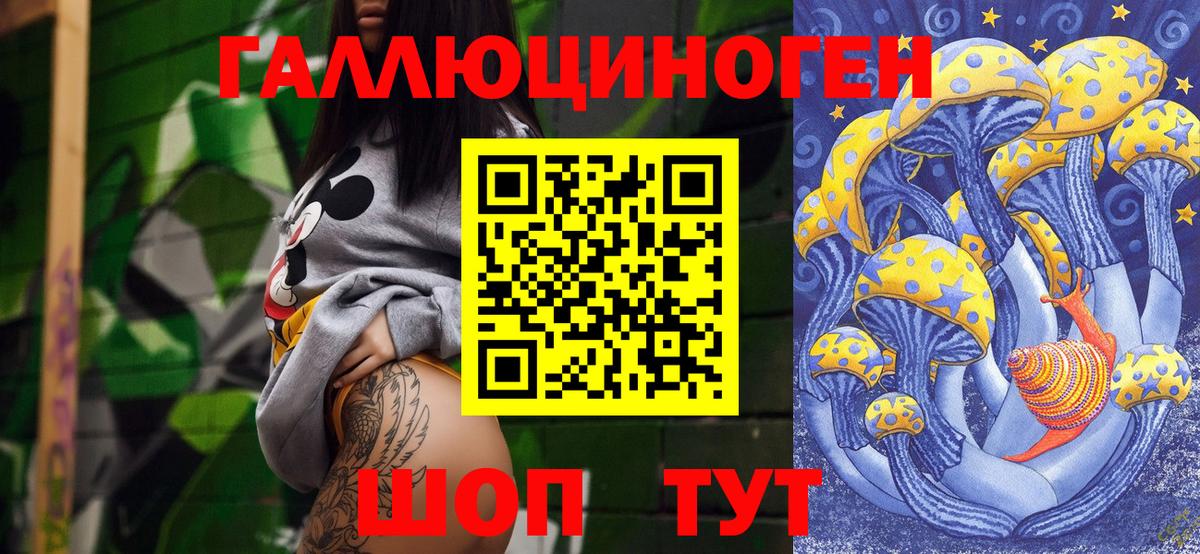Псилоцибиновые грибы Cubensis  Вход с VPN  Красноперекопск  Галлюциногенные грибы мицелий 