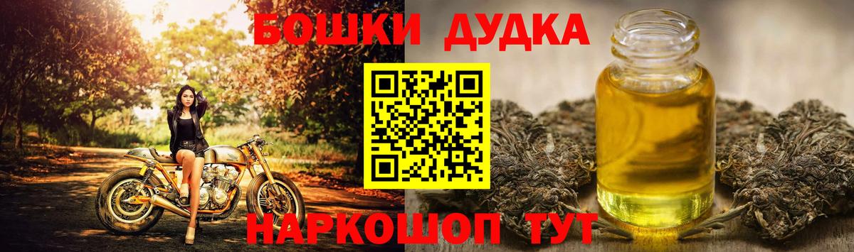 Бошки Шишки Ganja  Конопля VHQ  Вход с VPN  Марихуана план  Красноперекопск 